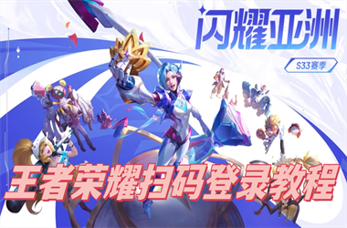 77777888888免费管家使用教程-香港今晚六台彩开什么号码扫码登录教程